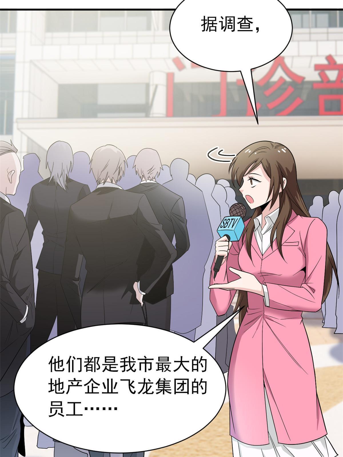 107 大哥仗义，飞哥最牛58
