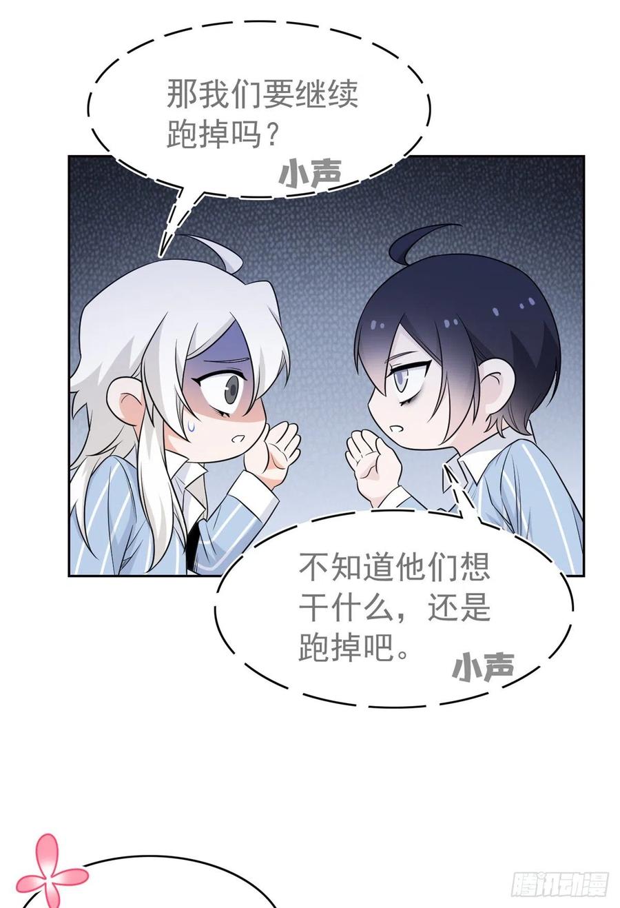 50 咿咿呀呀，妈妈我怕35