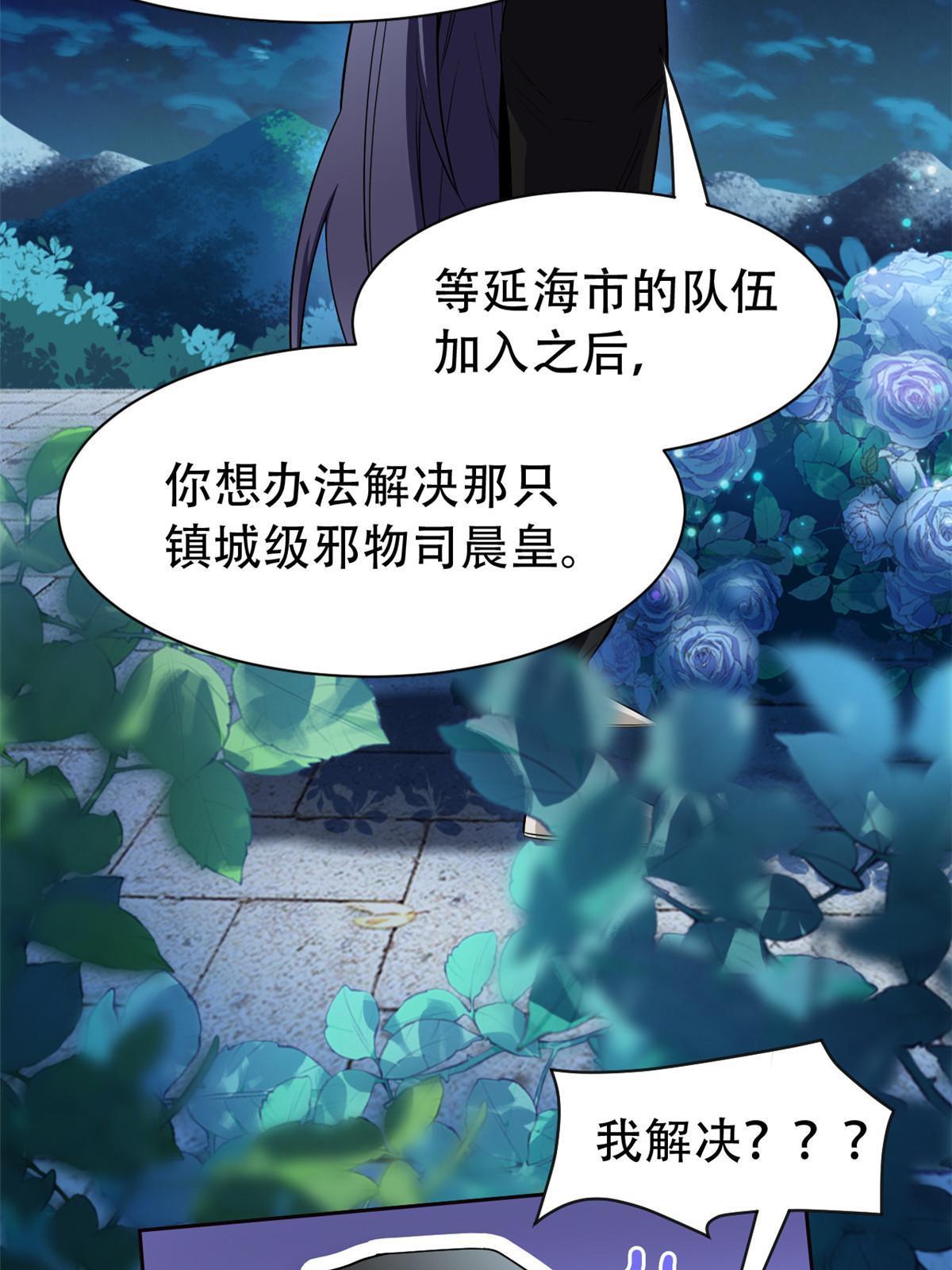 127 邪物司晨，心计很深61