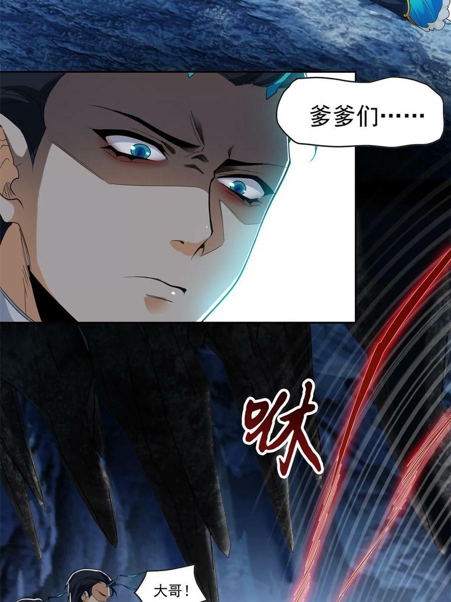 166 为了人类？为了复仇？14