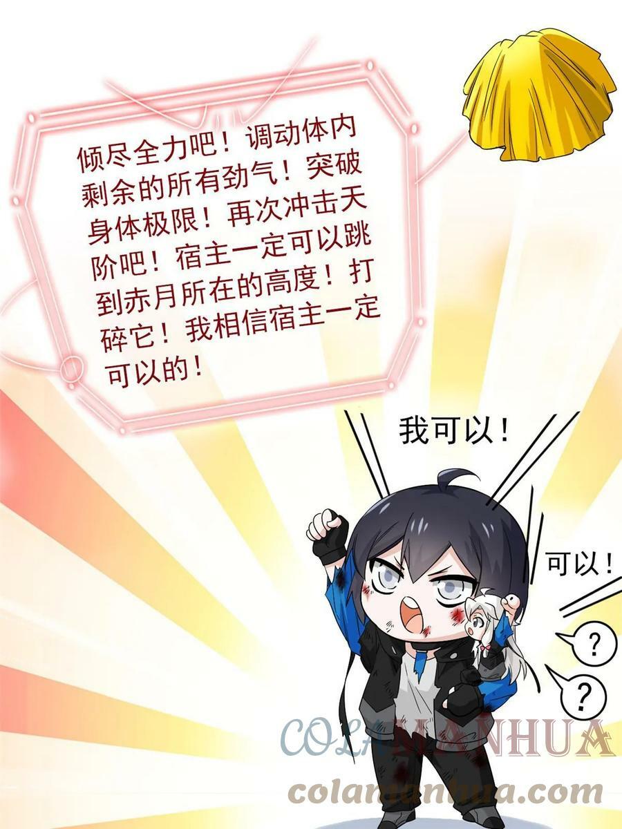 160 欲壑难填，林凡例外49