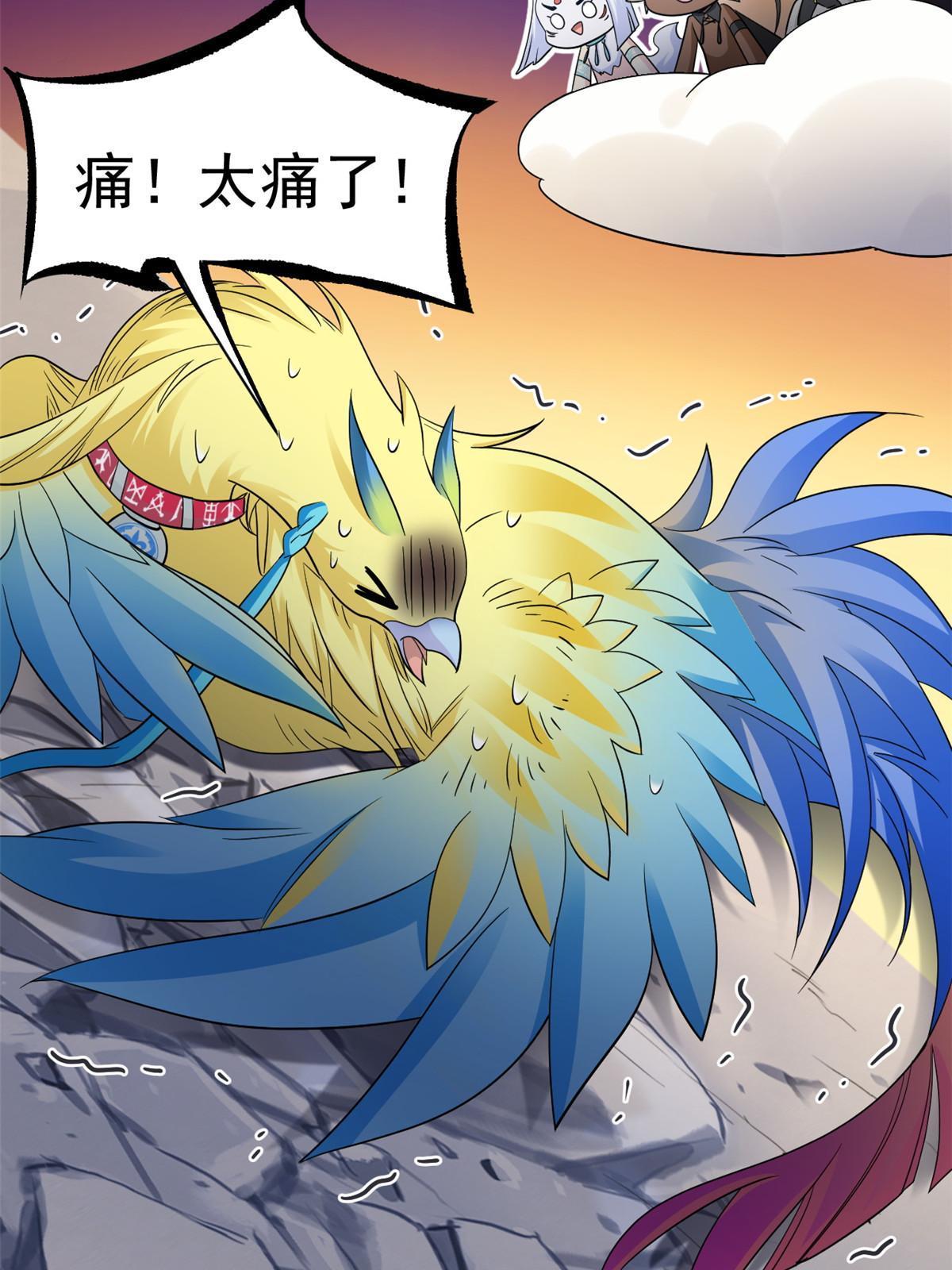 119 天理何在，展开说说！22
