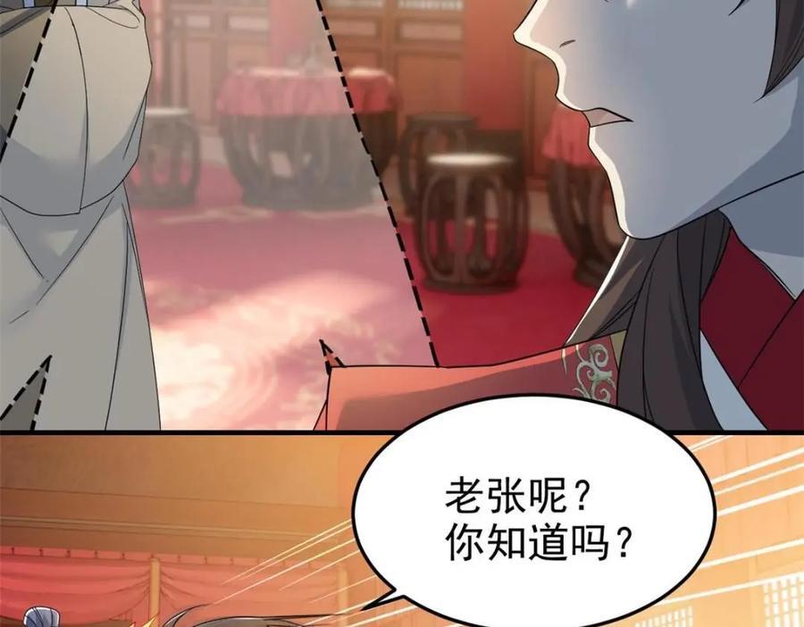 197 二跑三跑，你有病啊39