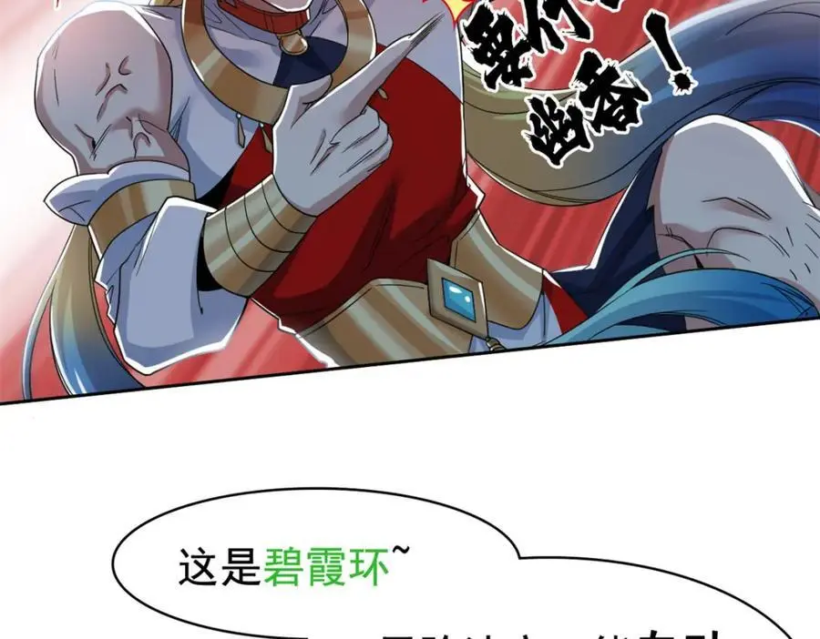 200 为了师父，我们好难！43