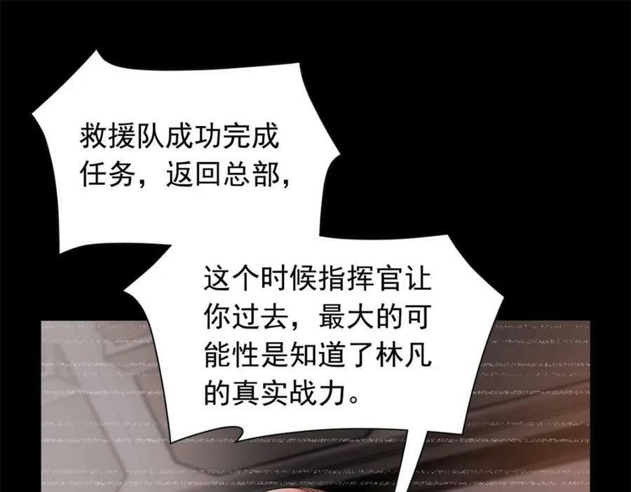 175 可怜独眼，风评被害6