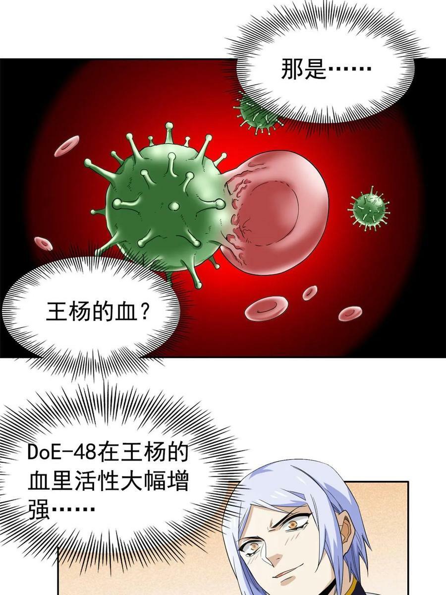 167 万物同源，灭种灭世？18
