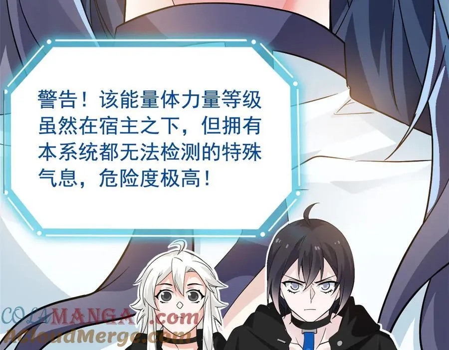 242 警告宿主！水之邪尊92