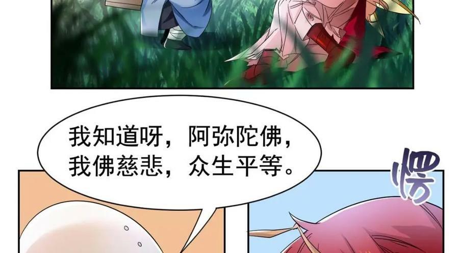 171 现在别拉？就拉就拉！53