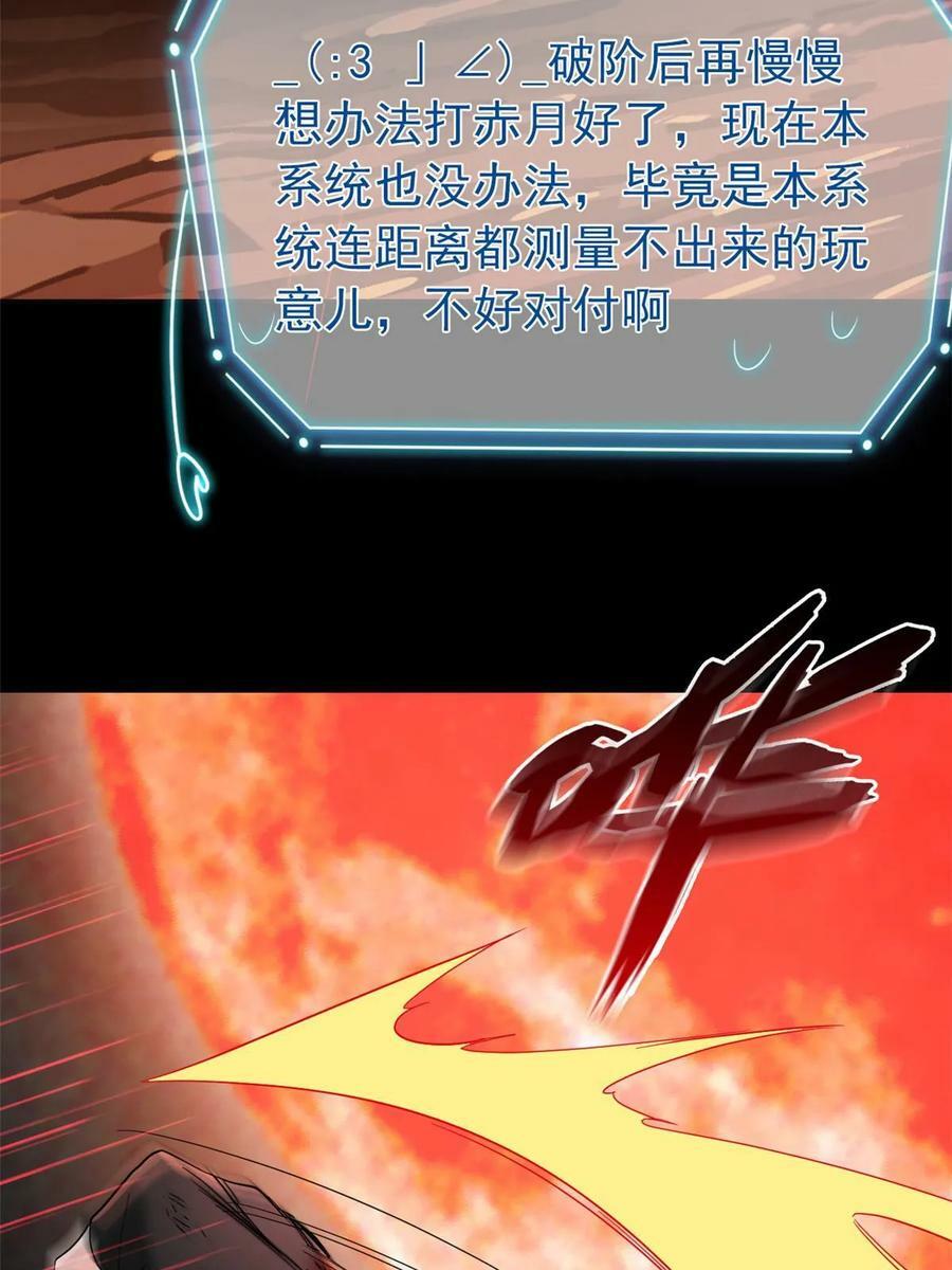 160 欲壑难填，林凡例外53