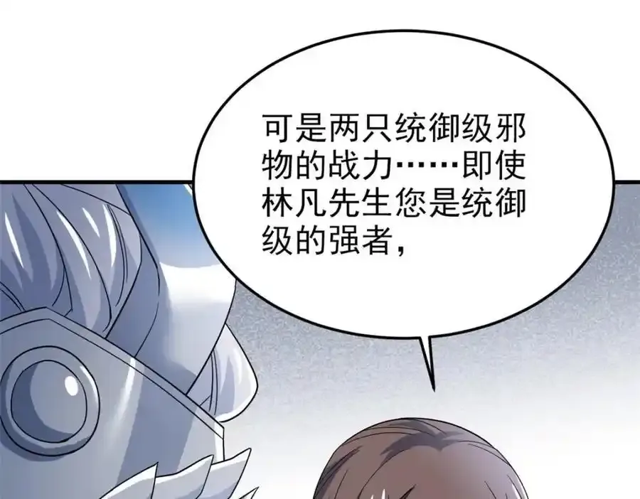 225 大鸟依人，公鸡强忍79
