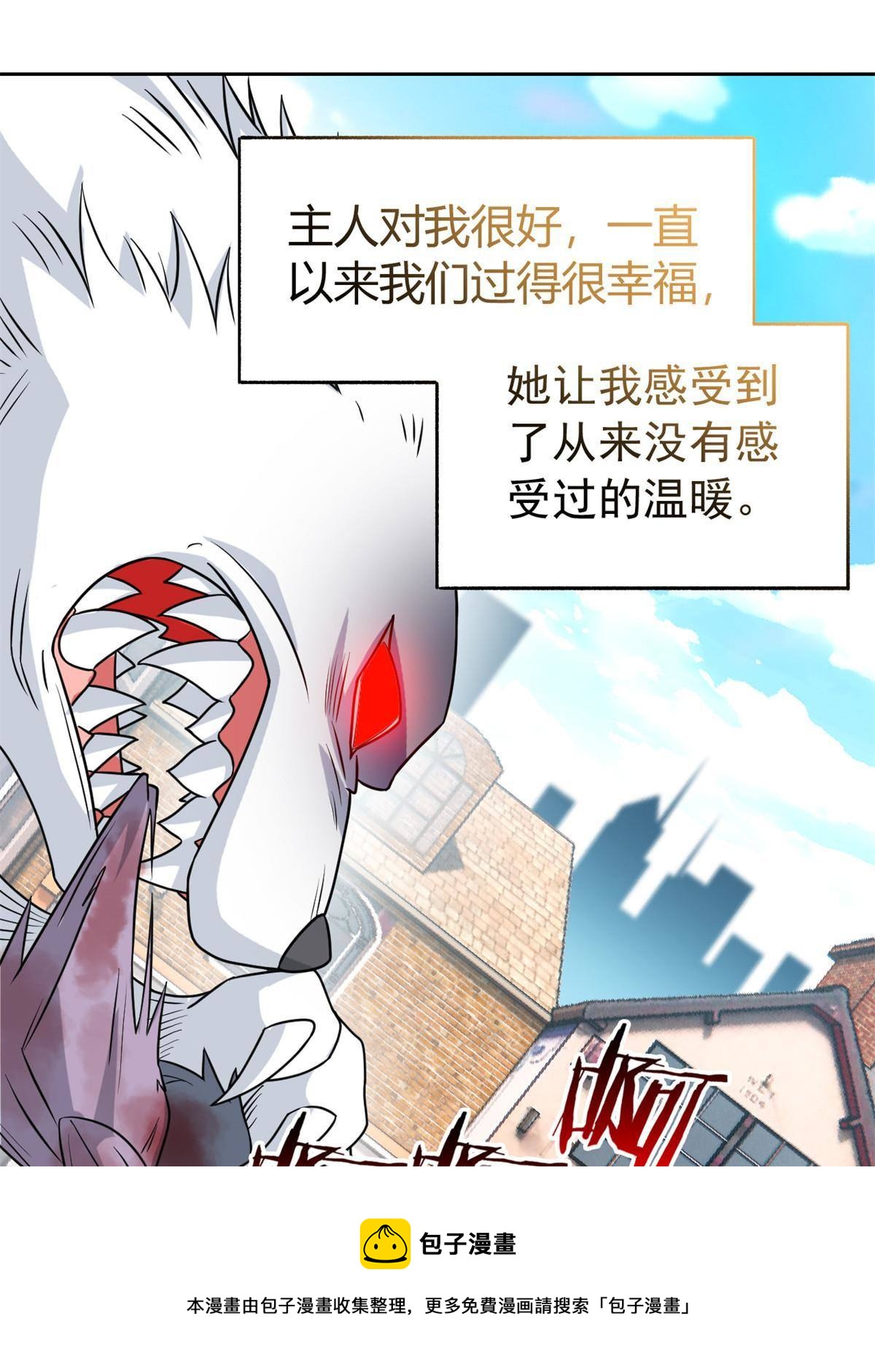 95 邪物攻城，好多叛徒56