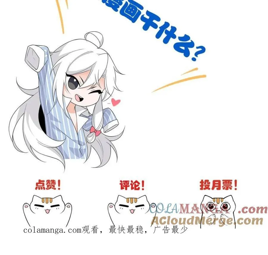 229 在骗我吗？不爱我了？66