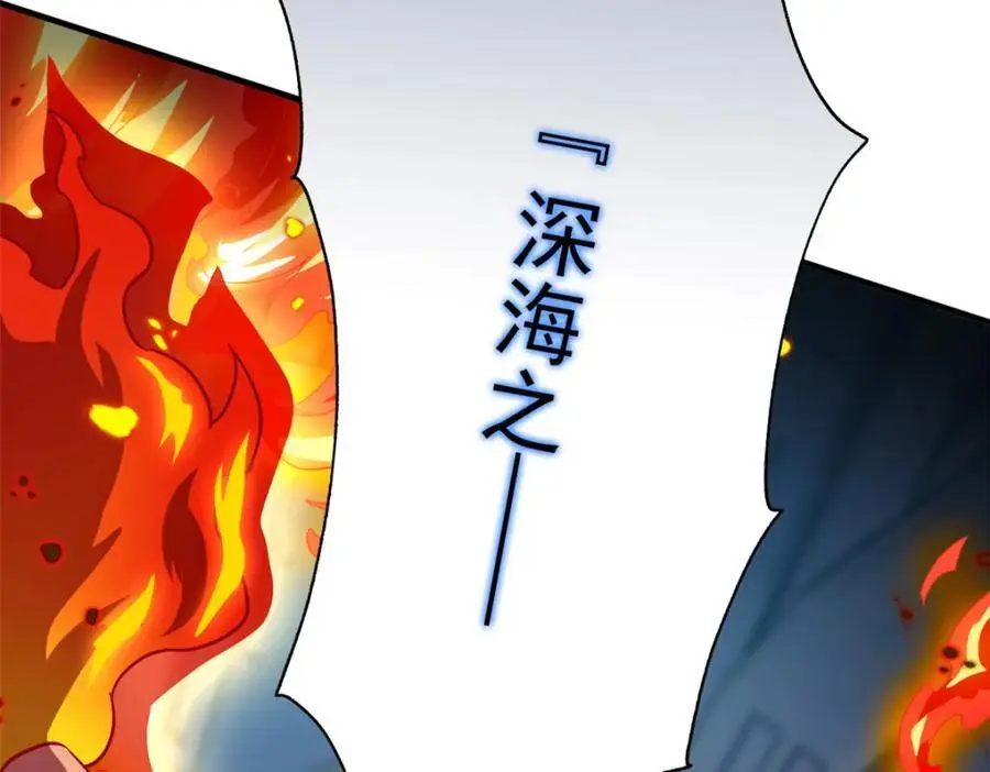 219 真阳之火，残忍烤鸡112