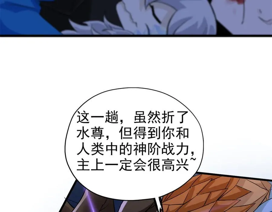 255 地尊攻心，都是泪啊84