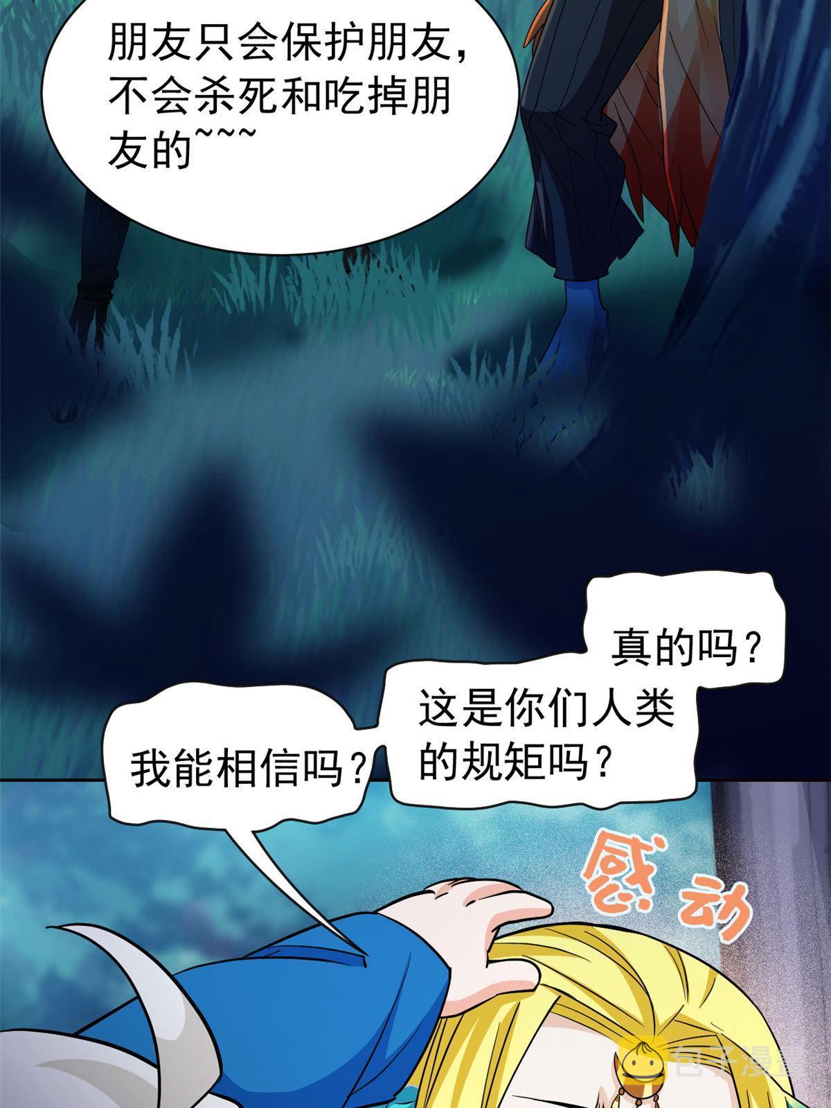 125 篝火烤肉，油亮诱人36