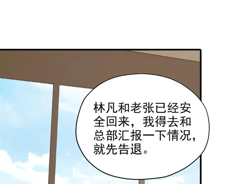 259 邪物恶毒！傻鸟真鸿~79