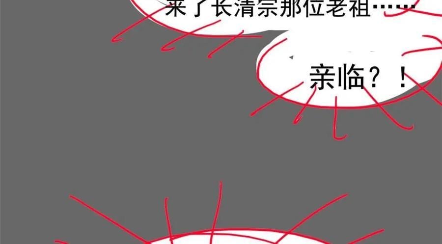 189 死了算了，师父报仇！143