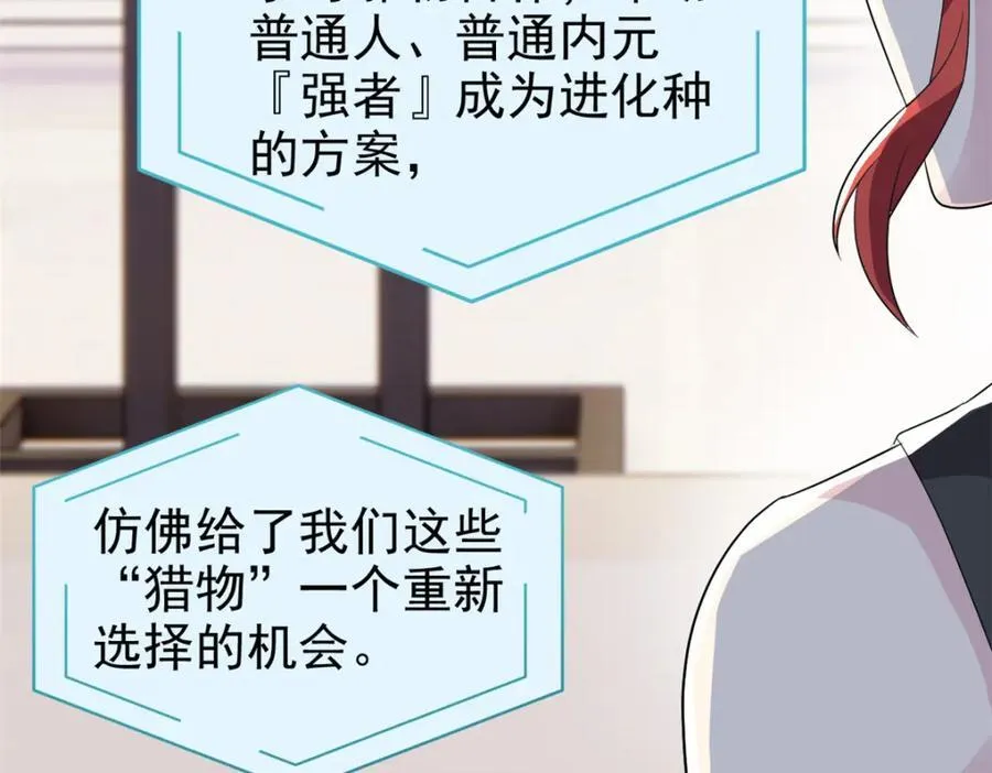 233 同意合作，全体进化103