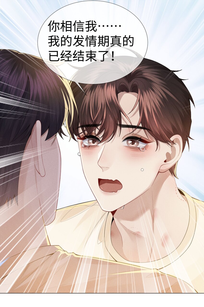 041 我真的撑不住了！30