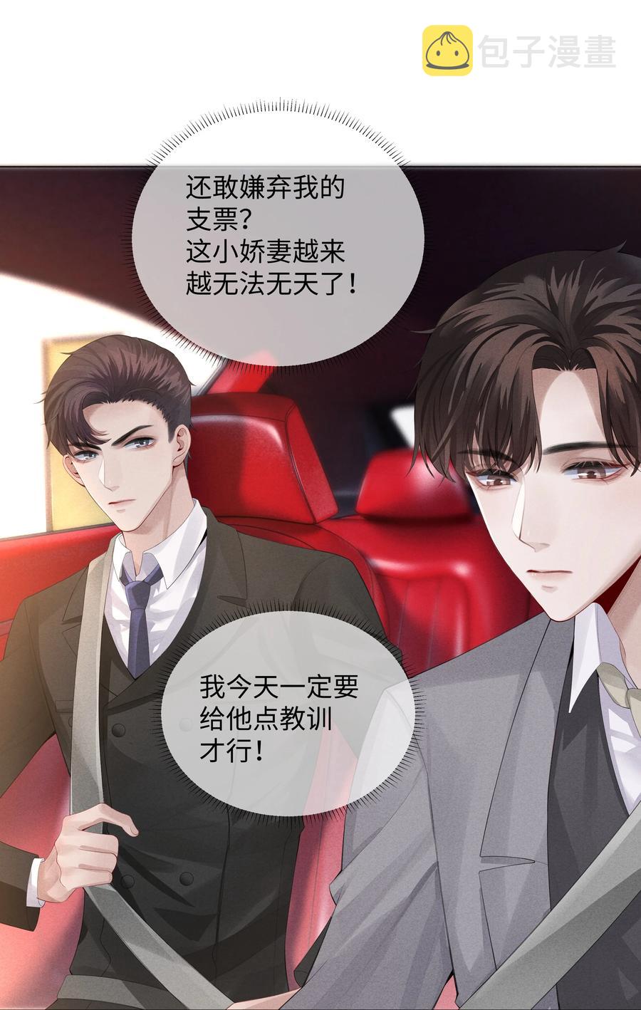07 欲拒还迎34
