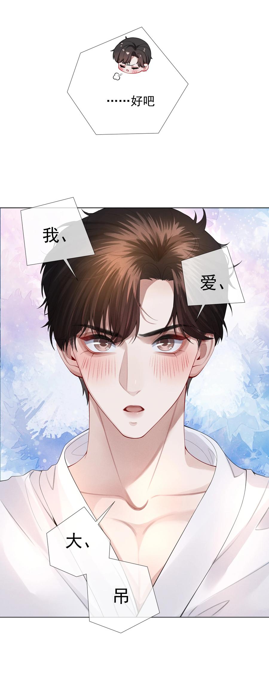 018 从十七岁开始的爱意3