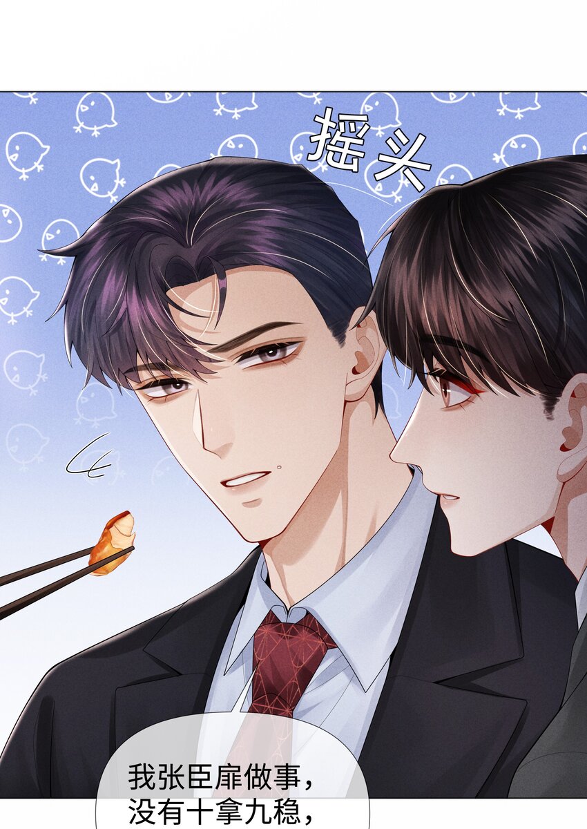061 老攻是个智障14