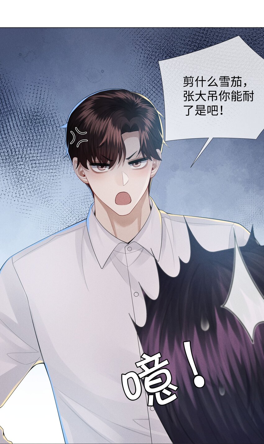 047 黑道太子爷13