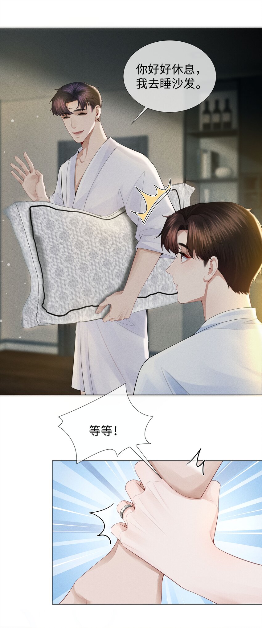 035 他在考验我！15