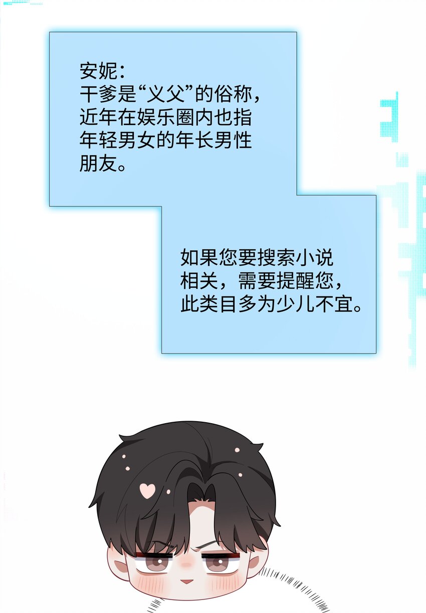 062 宝贝，到干爹这里来40