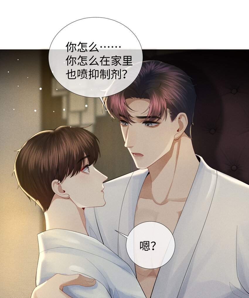 035 他在考验我！10