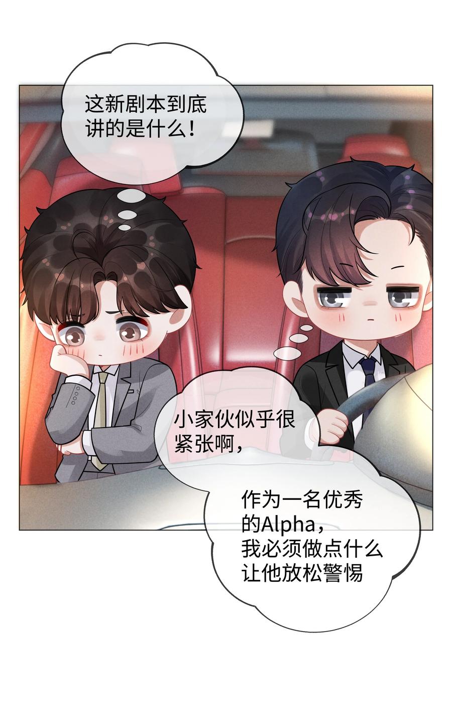 029 强者为尊的世界31
