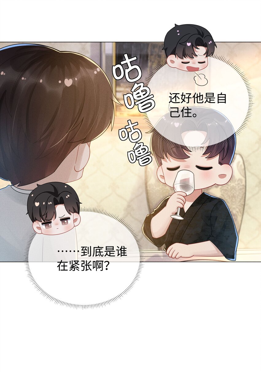 048 王叔叔是谁！4