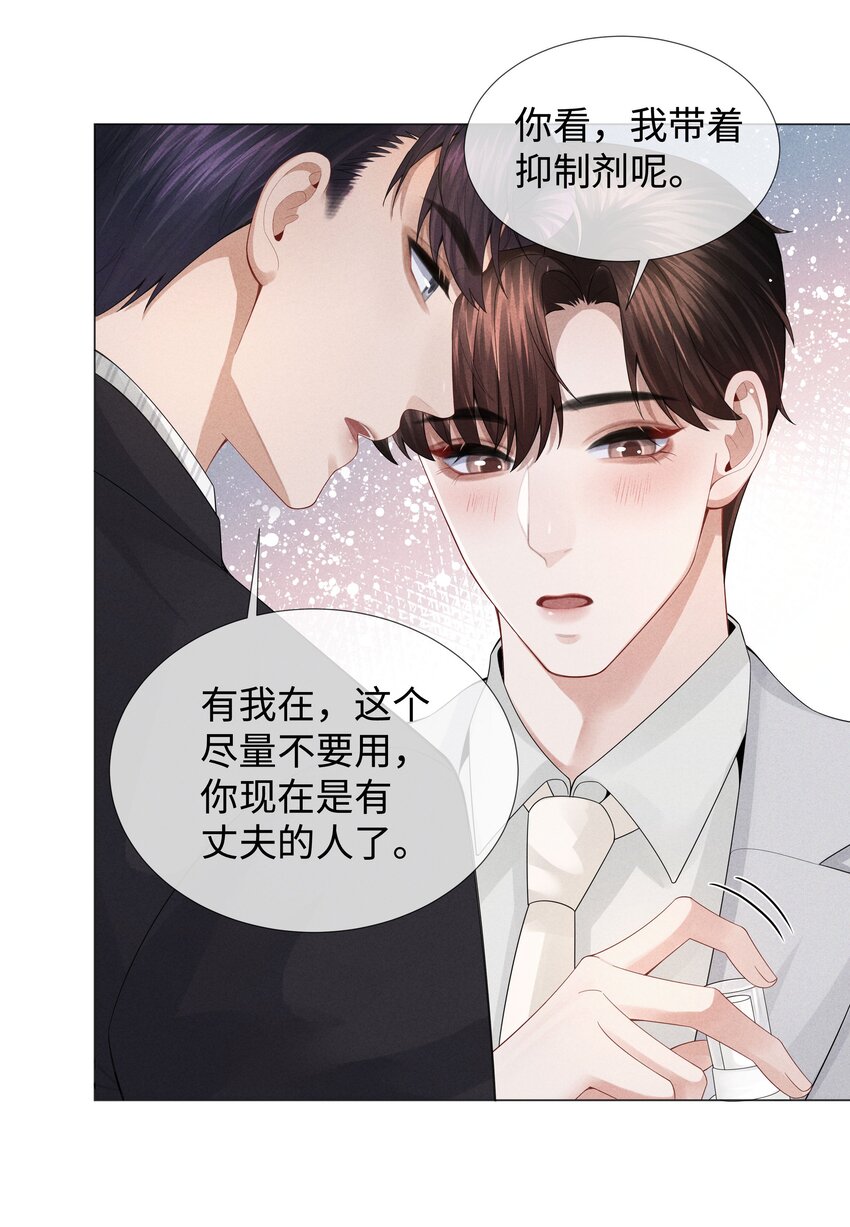 035 他在考验我！35