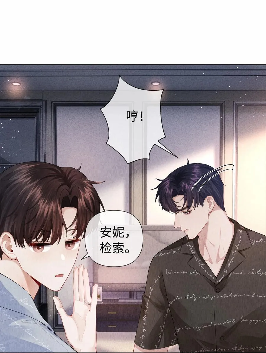100 【百话达成】我包养他？！11