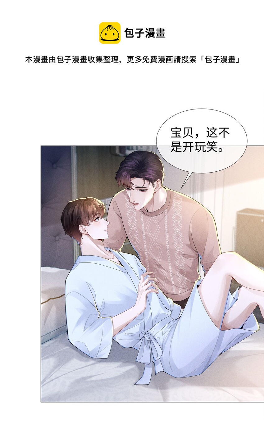 040 你发情了8