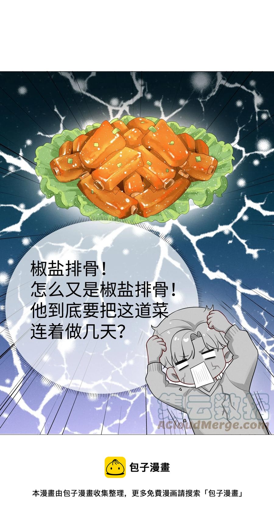 023 他爱吃的“椒盐排骨”36