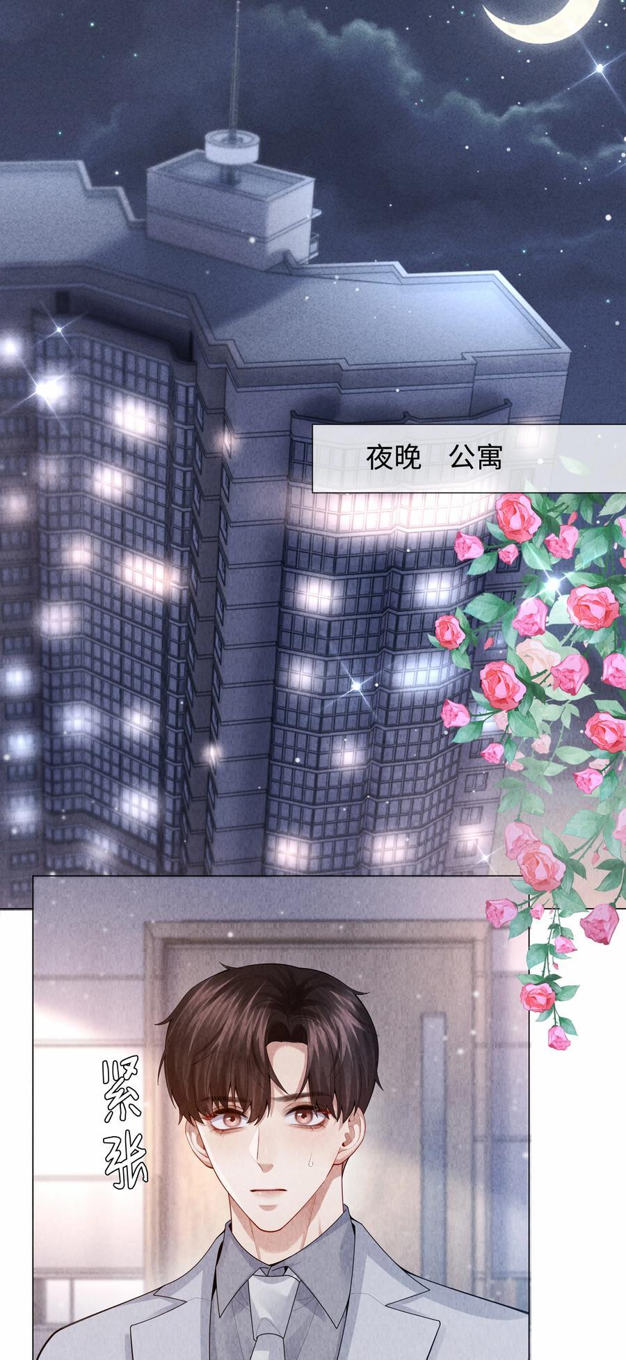 085 原来你是不满足啊！7
