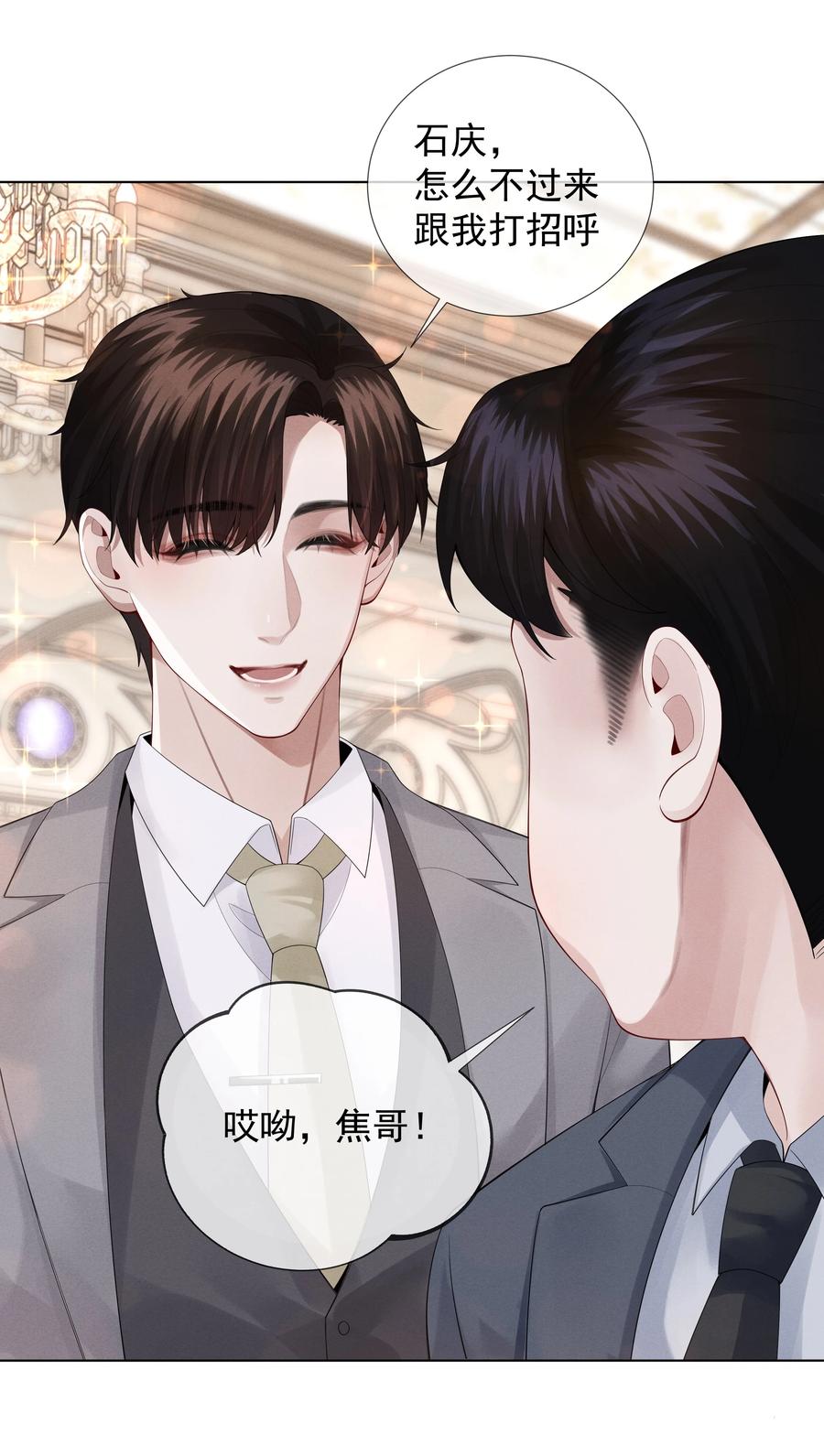 018 从十七岁开始的爱意17