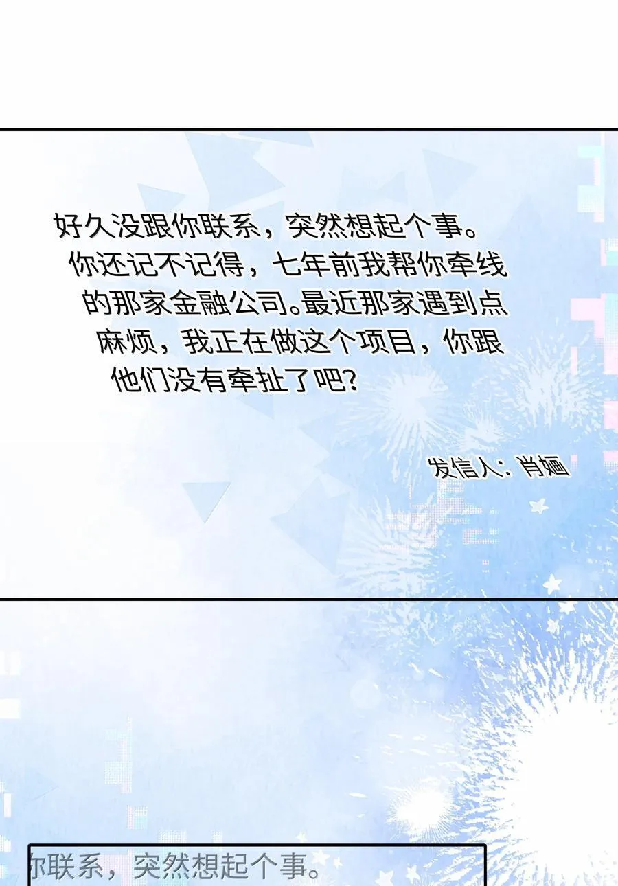 105 他根本不在意我！43