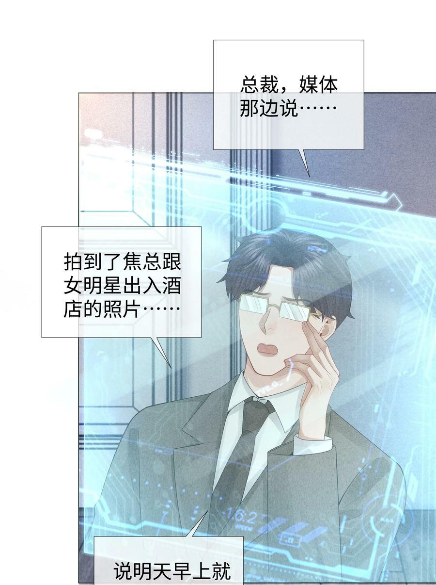 071 干脆毁掉他！31