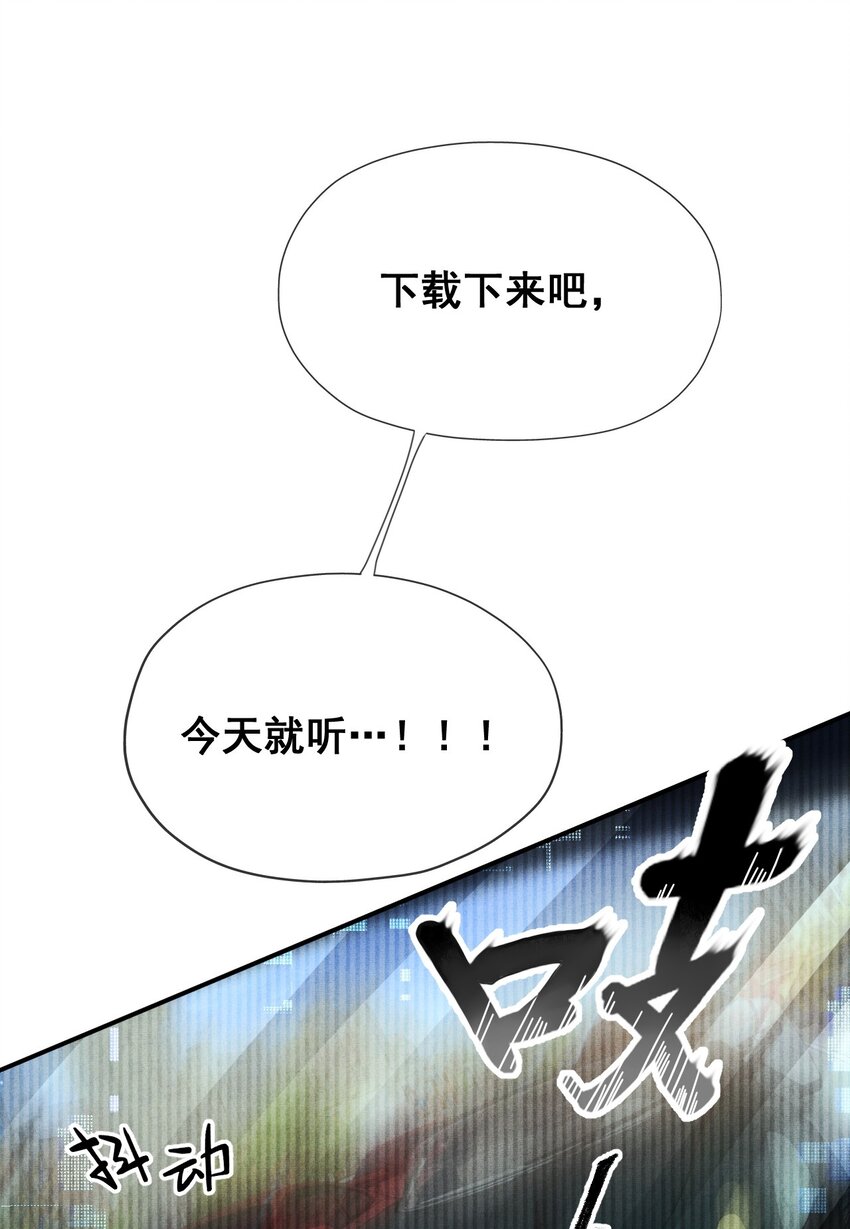 01 叫我迪奥·张！22