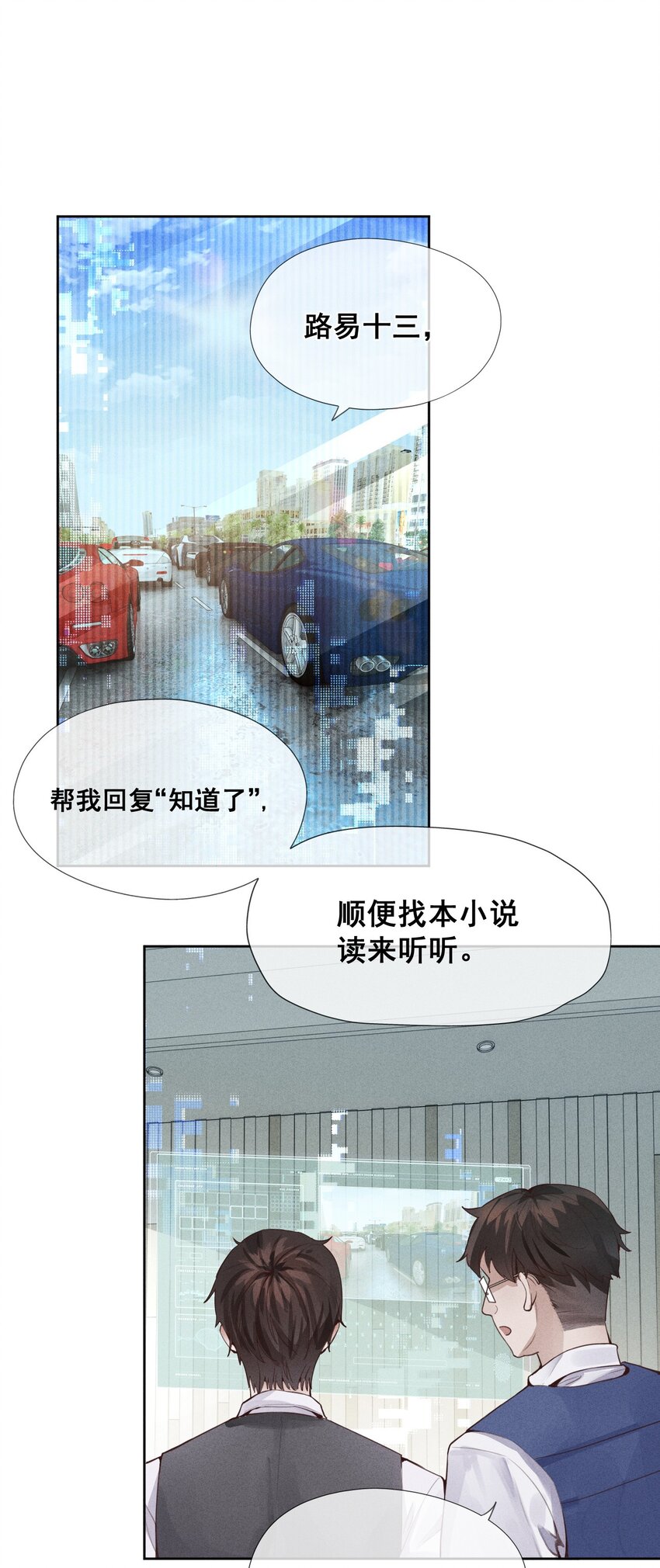 01 叫我迪奥·张！20
