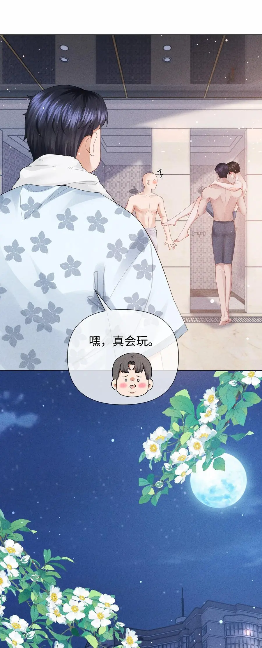 088 都是我不好31