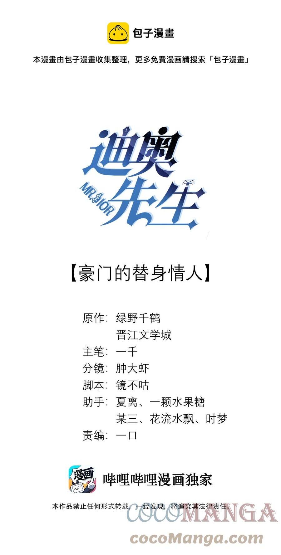 025 叫我“学长”0