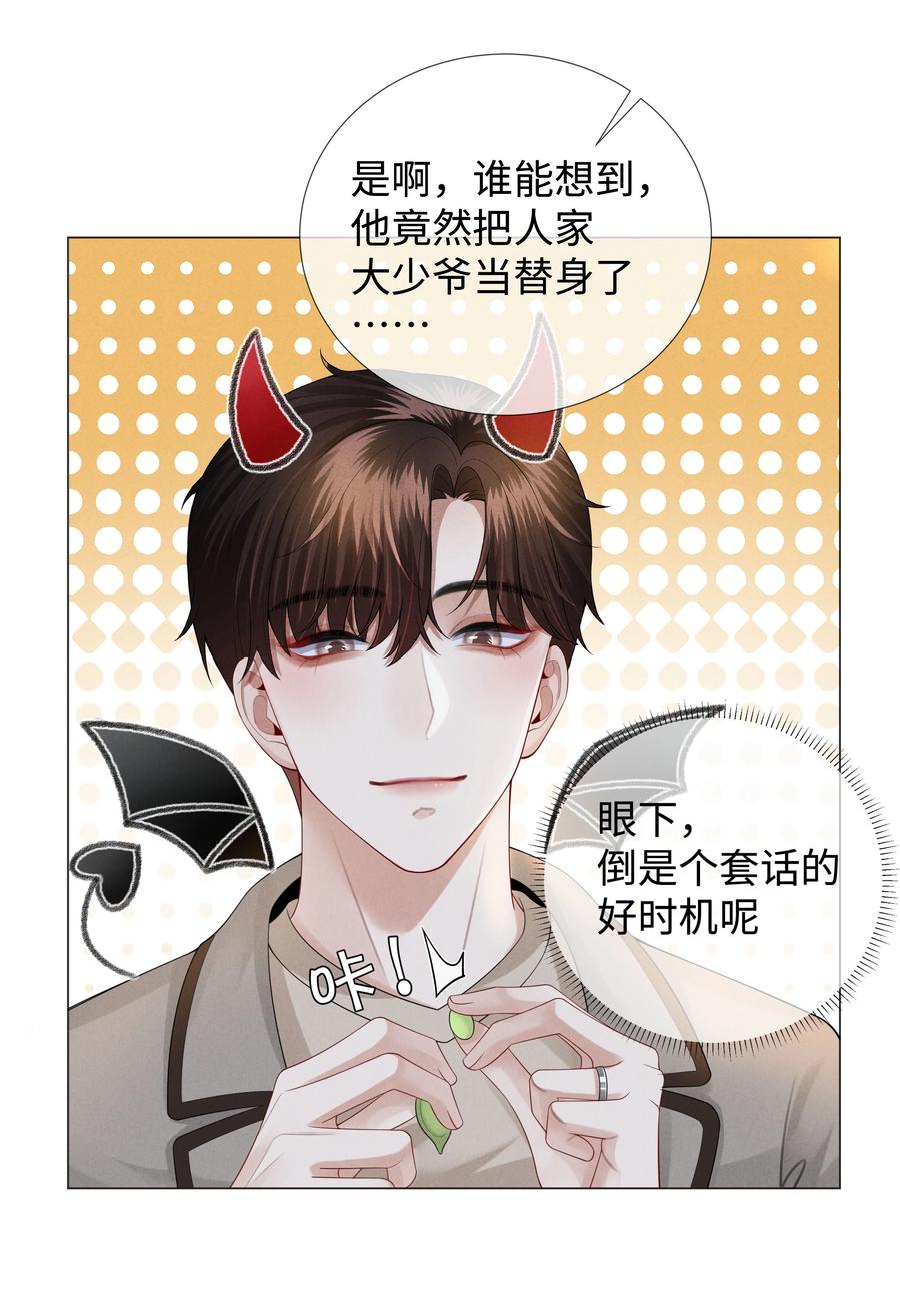 026 我就是焦炎27