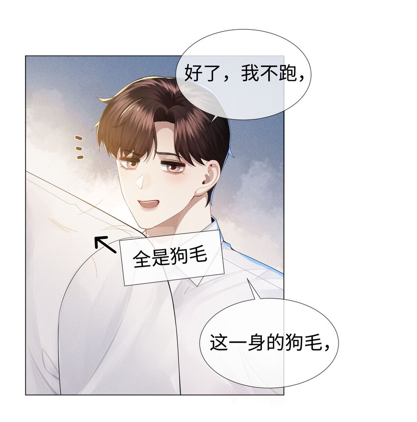 047 黑道太子爷28