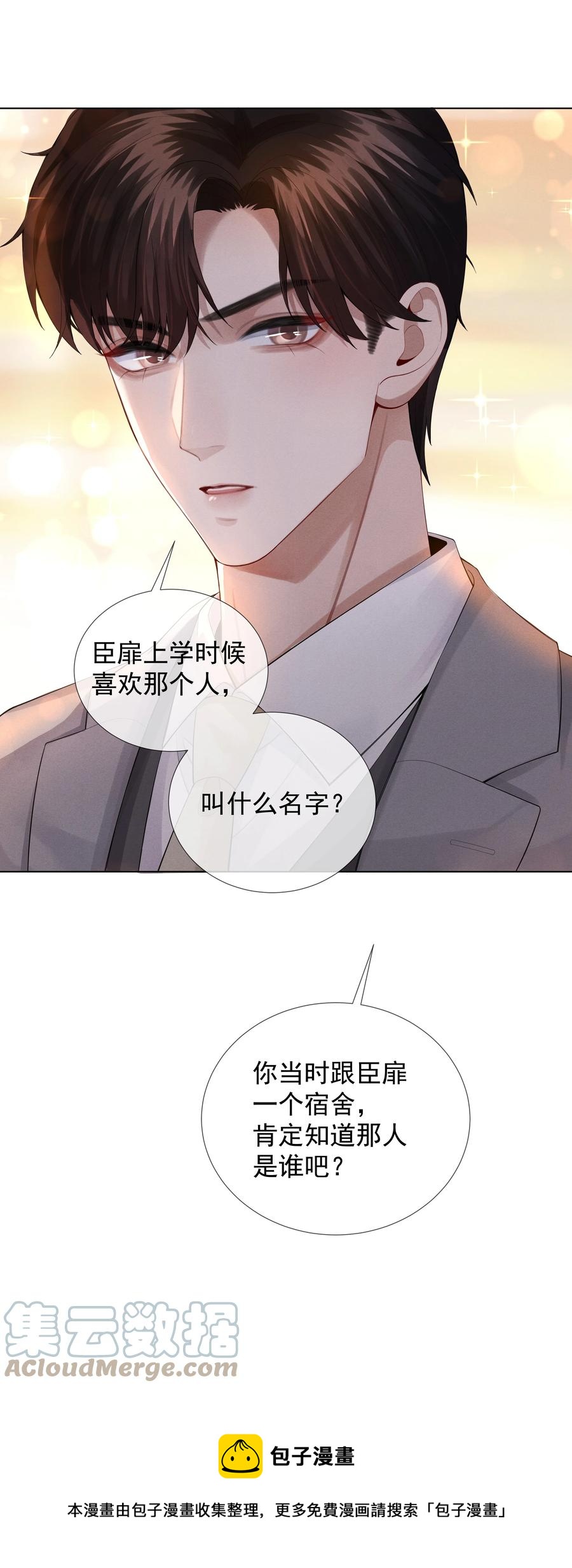 018 从十七岁开始的爱意20