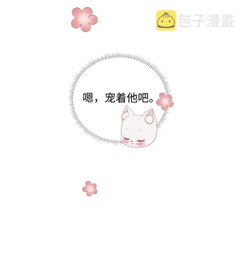 045 宠着他吧33