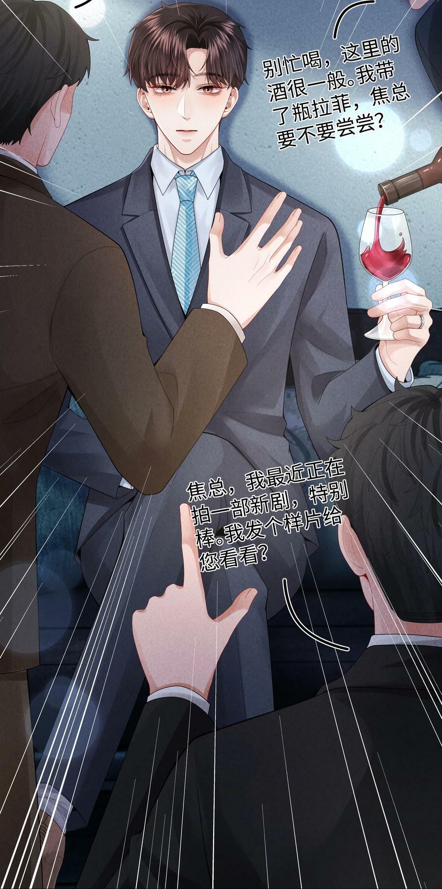 070 开苞的男人25