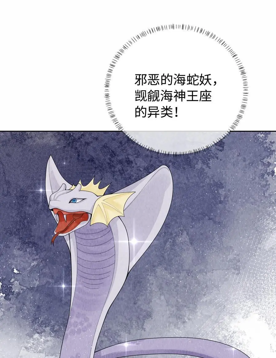 092 邪恶的海蛇妖29